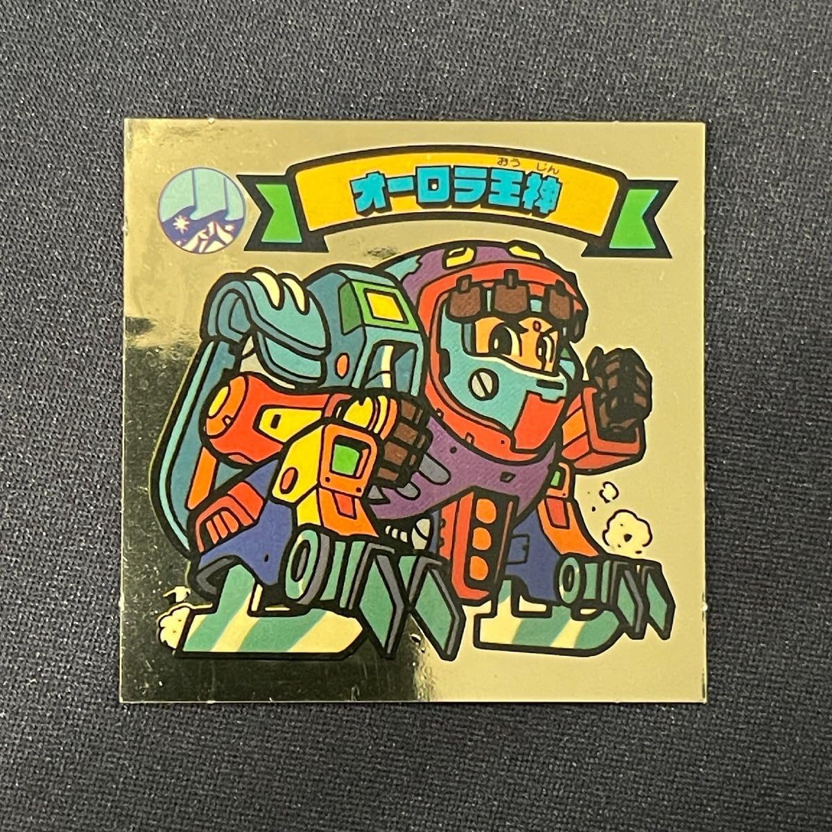 ビックリマン　レヤ Bikkuriman] ◇ XX times the win!? ◇ If you buy it without